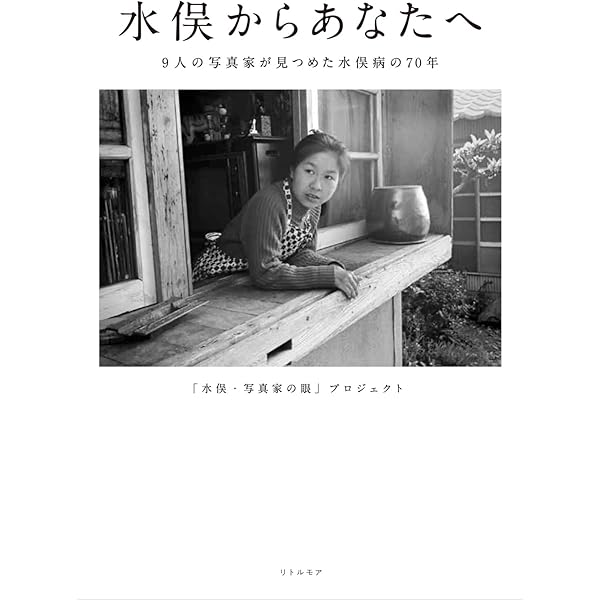 新装版》花いちもんめ | 石牟礼道子 |本 | 通販 | Amazon